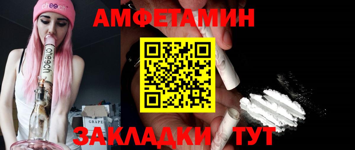АМФЕТАМИН Розовый Канск