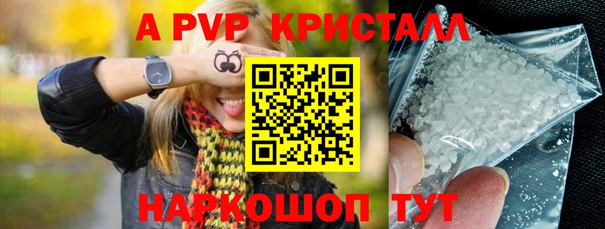 Alpha PVP СК КРИС  Альфа ПВП VHQ  Вход с VPN  Alpha PVP  Канск 