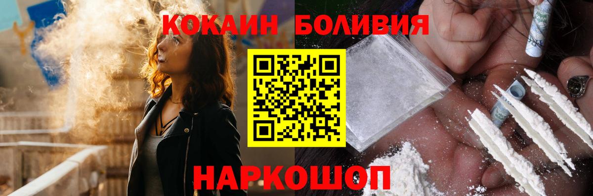 Кокаин Эквадор Канск