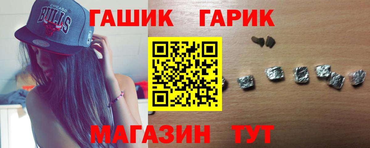 ГАШИШ Изолятор  купить наркоту  ГАШИШ  Гашиш 40% ТГК  Канск  Вход с VPN 