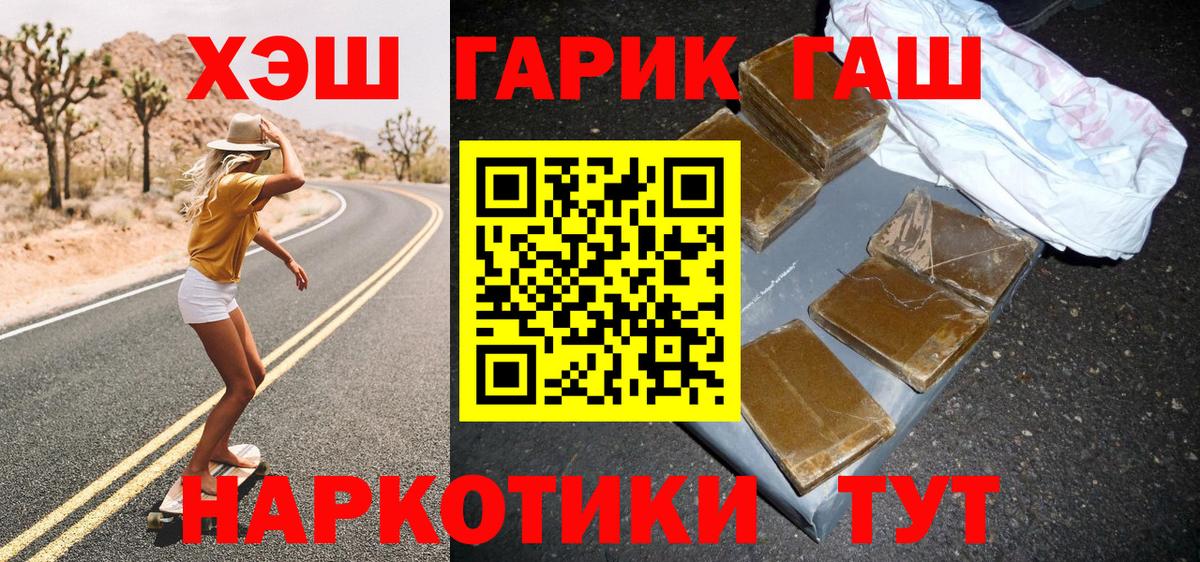 ГАШ гарик Канск