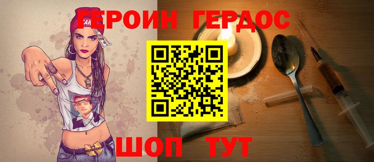 Канск  Героин гречка  Вход с VPN 