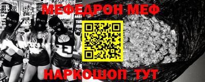 мефедрон VHQ Гай