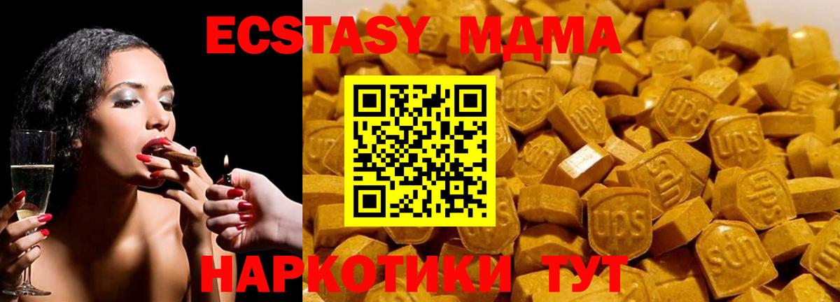 MDMA  Вход с VPN  Канск  MDMA crystal  МДМА crystal 