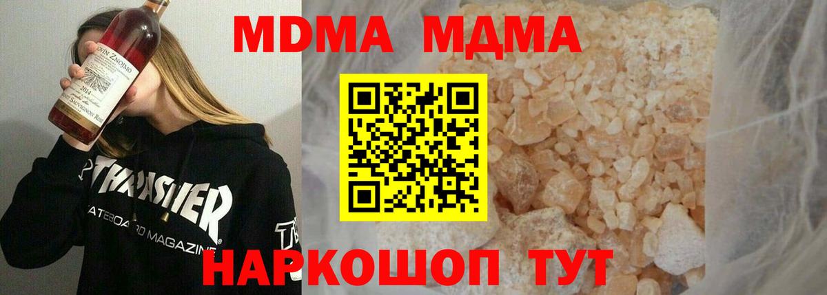 МДМА crystal Канск