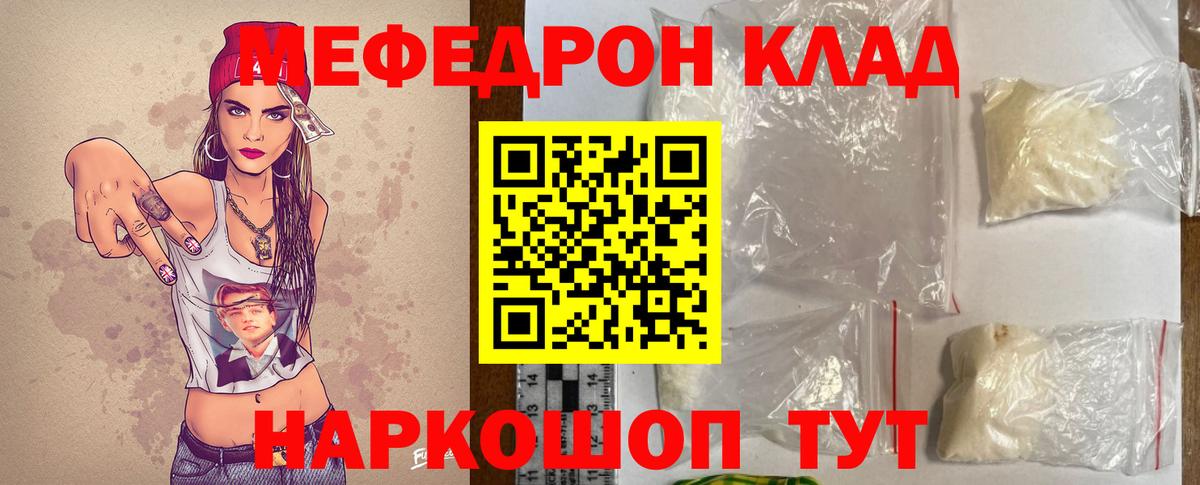 Мефедрон  Вход с VPN  Канск  МЕФ VHQ 