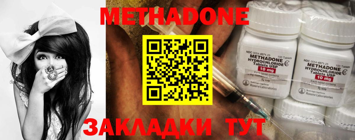 Канск  МЕТАДОН белоснежный  Вход с VPN  гидра ТОР  Метадон VHQ 