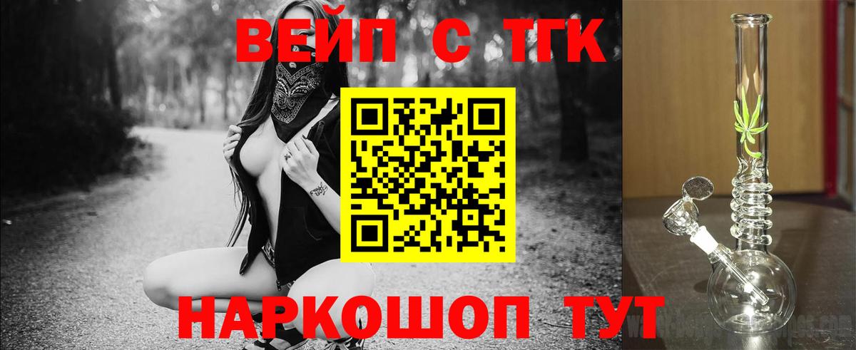 ТГК концентрат Канск