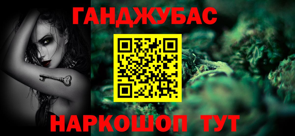 МАРИХУАНА THC 21% Канск